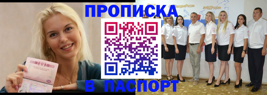 регистрация в Калининграде