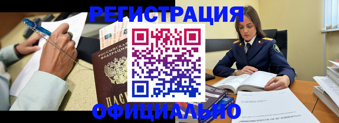 прописка ребенка в Калининграде