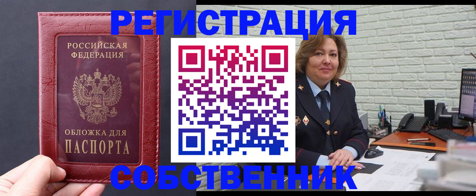 временная регистрация гарантия в Калининграде