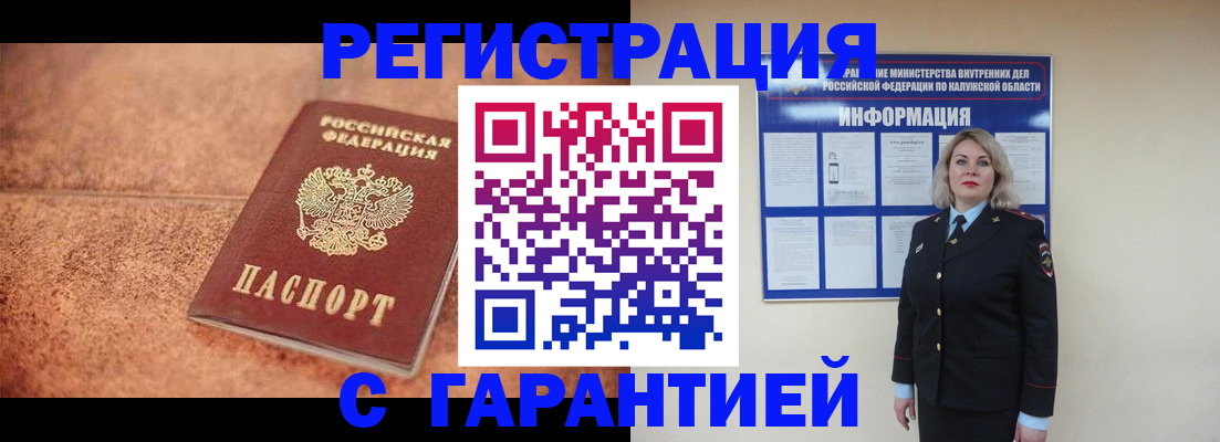 регистрация для школы в Калининграде