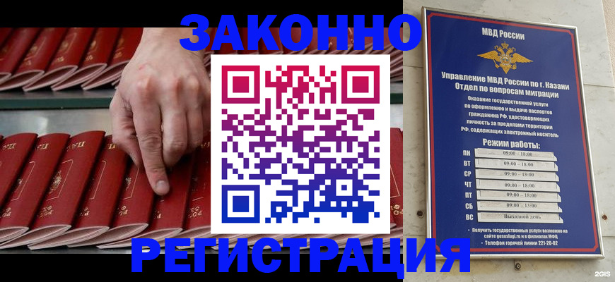 временная регистрация 2025 в Калининграде