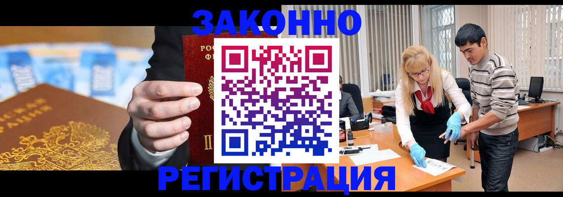 прописка паспорт в Калининграде